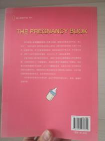 西尔斯怀孕百科（全新升级版）