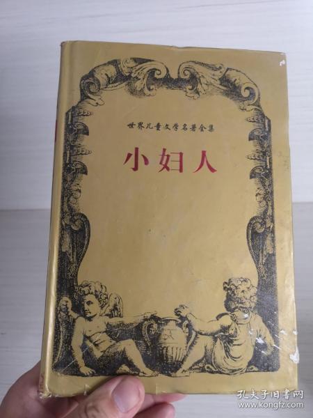 世界儿童文学名著全集（全28册）