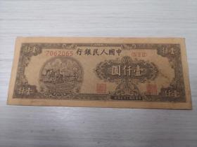 第一套人民币壹仟圆1000元 双马耕地狭长版 1948年 中华民国三十七年 编号7062065