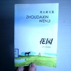 新教材完全解读：语文9年级（上）（新课标·语）（升级金版）