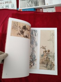 中国画名家作品选粹·竹 书品如图