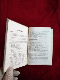 【架4】日汉辞典 自然旧 看好图片下单 书品如图