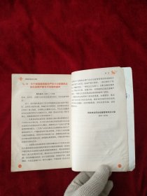 【9架3排】把蜂胶的事彻底说清楚 看好图片下单   书品如图