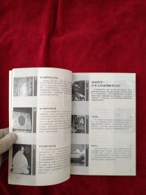 【1架43排】日本人凭什么 书内文大概每页都用笔迹划线 看好图片下单 书品如图