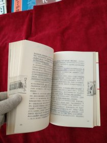 【1架43排】日本人凭什么 书内文大概每页都用笔迹划线 看好图片下单 书品如图