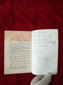 【9架3排】把蜂胶的事彻底说清楚 看好图片下单   书品如图