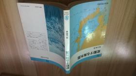 変动する海水面