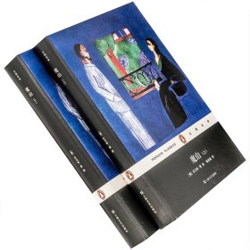 魔山上下全2册 托马斯·曼 杨武能翻译 9787532154845 企鹅经典精装版 上海文艺出版社  老版