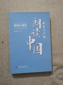 正版朗读中国 薛卫民 著 吉林出版集团股份有限公司