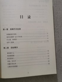 正版威震东北张作霖 元坤编著 中国广播电视出版社