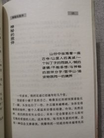 正版漂泊者之旅十年旅痕 孙心圣著 长春出版社