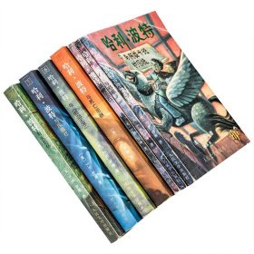 哈利波特全7册套装人民文学老版平装魔法石阿兹卡班的囚徒