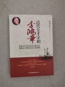 正版曹操的大远见与大智慧 李安平著 天津人民出版社