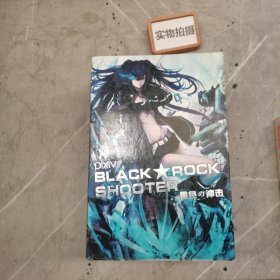 BLACK ROCK SHOOTER 黑色的冲击