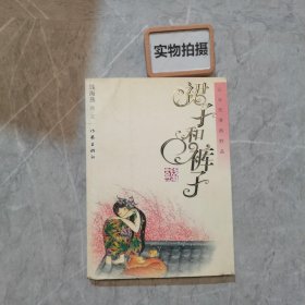 裙子和裤子