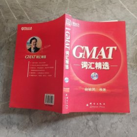 GMAT词汇精选 ,