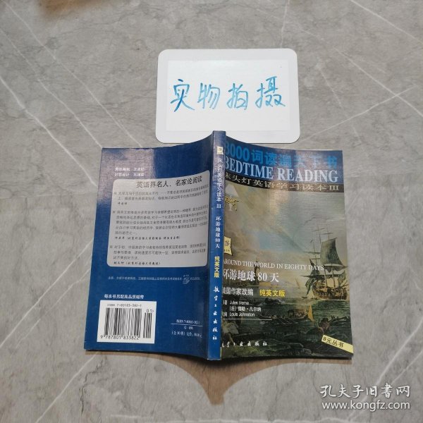 3000词读遍天下书·床头灯英语学习读本Ⅲ·圣诞欢歌（纯英文版）：考试虫系列