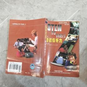 英语初级听力(学生用书)