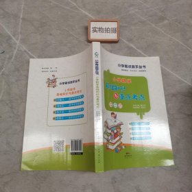 小学生数学知识大全基础知识与重点考点1-6年级通用上下册小学辅导资料大全基础知识小学生基础知识手册