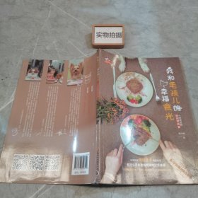 我和毛孩儿的幸福食光