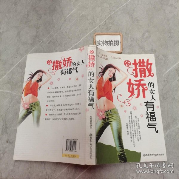 会撒娇的女人有福气