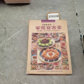 李梅仙食谱2：家常宴客菜