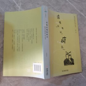 读着读着就疯鸟：激活创意的108本书