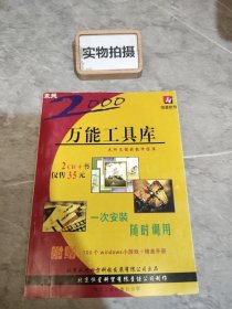 万能工具库 无所不能的软件宝库