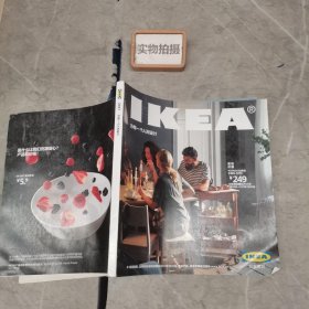 IKEA 2017（宜家家居）