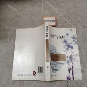 挪威的森林