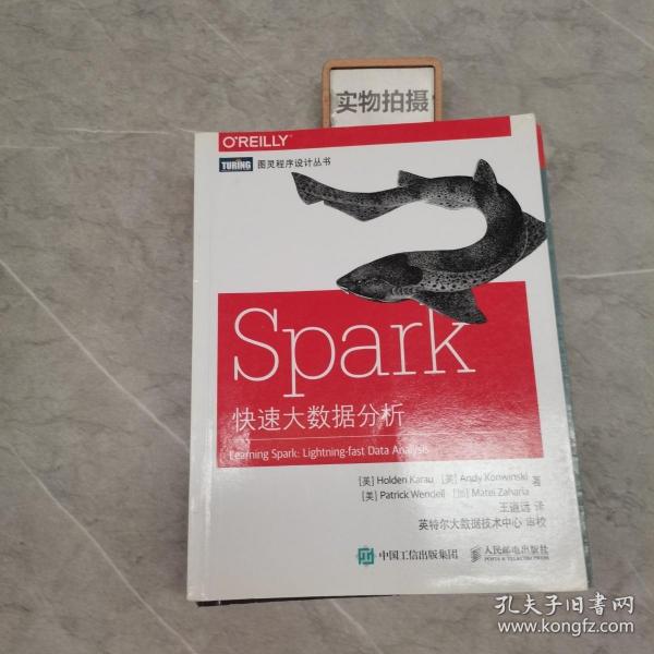 Spark快速大数据分析