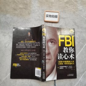 FBI教你读心术