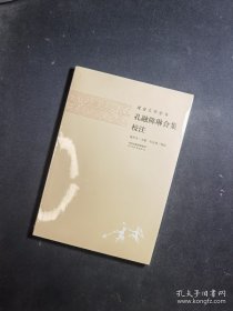 孔融陈琳合集校注