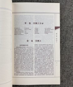 明代李时珍巨著《本草纲目》全4册，大16开线装本，精制函套。体例明晰，叙述详尽，总达1027页，样式古朴典雅，简洁大方，实属收藏馈赠之佳品。