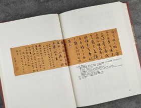 《兰堂藏：清代百名进士墨迹》16开精装，全彩印制，荟萃清代一百多位进士、状元、翰林的珍品墨迹，内容广泛，形式多样，极具艺术价值、欣赏价值，以及收藏价值。