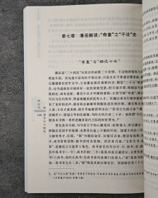 “名家讲堂”系列3册，宁宗一讲《金瓶梅》，张燕瑾讲《西厢记》，徐公持讲《西晋二十四友》。资深学者，详细解说，透彻剖析，聚焦古人众生百态，观赏俗世风情画卷。