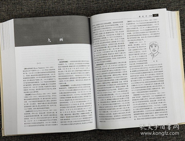 《第二次世界大战百科词典·修订版》，收词5000余条，总达700余页。涉及二战期间重要人物、事件、会议、战役、行动计划等，收录主要战役地图、主要人物照片，图文兼备