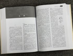 《第二次世界大战百科词典·修订版》，收词5000余条，总达700余页。涉及二战期间重要人物、事件、会议、战役、行动计划等，收录主要战役地图、主要人物照片，图文兼备