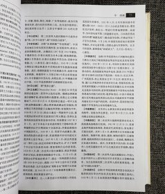 《第二次世界大战百科词典·修订版》，收词5000余条，总达700余页。涉及二战期间重要人物、事件、会议、战役、行动计划等，收录主要战役地图、主要人物照片，图文兼备