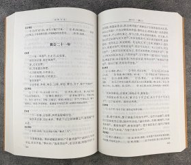 《左传今注》，著名出版家李梦生对《左氏春秋》经、传作详细校勘、分段、注释，注文丰赡完备，广征博引、博洽简明，是研读《左传》的重要参考。