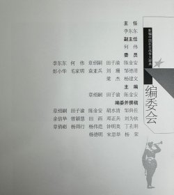 《新编中国抗日战争大辞典》大16开精装，280万文字、6252个词条，全方位、多视角了展示中国抗日战争的历史轨迹，深具学术、史料和实用价值。历史文化学家冯天瑜作序