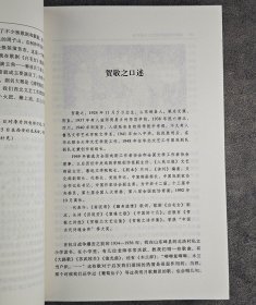 《抗战时期的中国文艺口述实录》，收录80位老人回忆当年从事抗战文艺活动的口述，展现了文艺工作者在战火中坚持创作的壮丽景象，同时迸发岁月洗礼之后的珍贵反思。