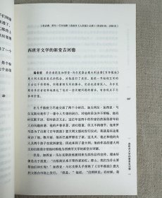 《马尔克斯的心灵世界：与记者对话》，为1968-2006年各国记者采访马尔克斯的文章合集，呈现了这位文学大师一生各个方面的观点，泛溢着生活与生命的深刻哲理。