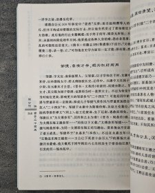 “名家讲堂”系列3册，宁宗一讲《金瓶梅》，张燕瑾讲《西厢记》，徐公持讲《西晋二十四友》。资深学者，详细解说，透彻剖析，聚焦古人众生百态，观赏俗世风情画卷。