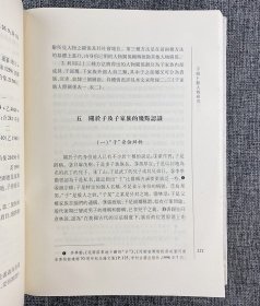 中国语言文字研究丛刊《殷墟甲骨非王卜辞研究》大16开精装，收录古文字专家常耀华的全部学术论著，著名历史学家李学勤撰写序言，附录近现代考古学家石璋如论文两篇。