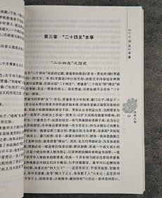 “名家讲堂”系列3册，宁宗一讲《金瓶梅》，张燕瑾讲《西厢记》，徐公持讲《西晋二十四友》。资深学者，详细解说，透彻剖析，聚焦古人众生百态，观赏俗世风情画卷。