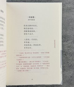 函套装《历代名家词集》共10册，精选唐、宋、清和近代共14位词人词作，大家导读，辑录历代名家简评，对作品背景和特色进行评析，是词学入门优选，阅读、鉴赏皆宜。