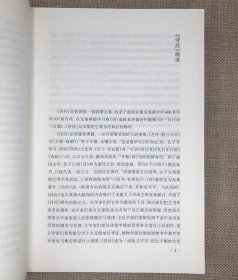 注音、注释、翻译、评析一体的《诗经》译注本！《诗经诠译（增订本）》 ，文史研究学者华锋等在博采众长的基础上对作品进行诠释和翻译，言简意赅、精义迭出。