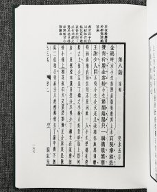 “奎文萃珍”书系之汤显祖《牡丹亭》全两册+孔尚任《桃花扇》全两册，均为中国戏曲史上的传奇名剧。珍贵古籍，原版影印！装帧典雅，刊刻精美。