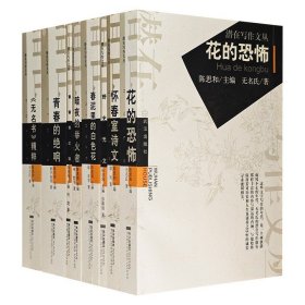 时代喧嚣所淹没的声音——“潜在写作文丛”8册，著名学者陈思和主编，辑录现代作家胡风、绿原、阿垅、无名氏（卜宁）、哑默等人创作于1950-1970年代的“地下文学”。